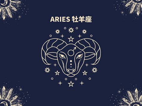 三月是什麼星座|牡羊座（3/21～4/20），性格特質、優點、缺點、愛情